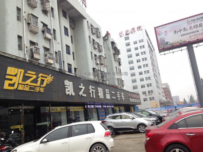 湖北潜江凯之行